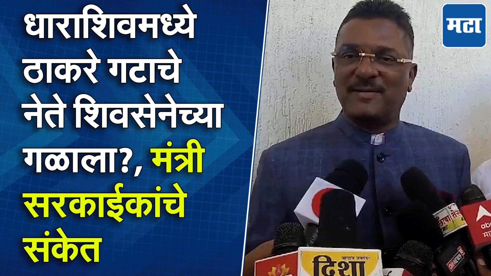 पहिल्या जिल्हा नियोजन बैठकीला तानाजी सावंत गैरहजर, नाराजीवर मंत्री प्रताप सरनाईकांची प्रतिक्रिया