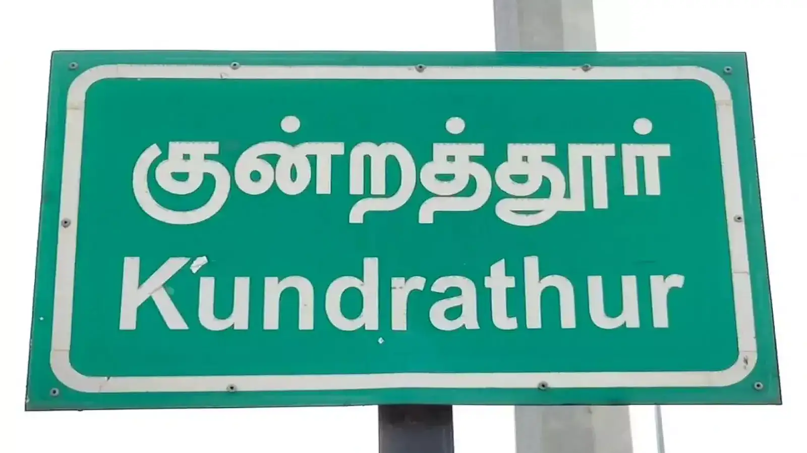 தமிழகத்தில் 11 நகராட்சிகள் தரம் உயர்வு-தமிழக அரசு உத்தரவு! 