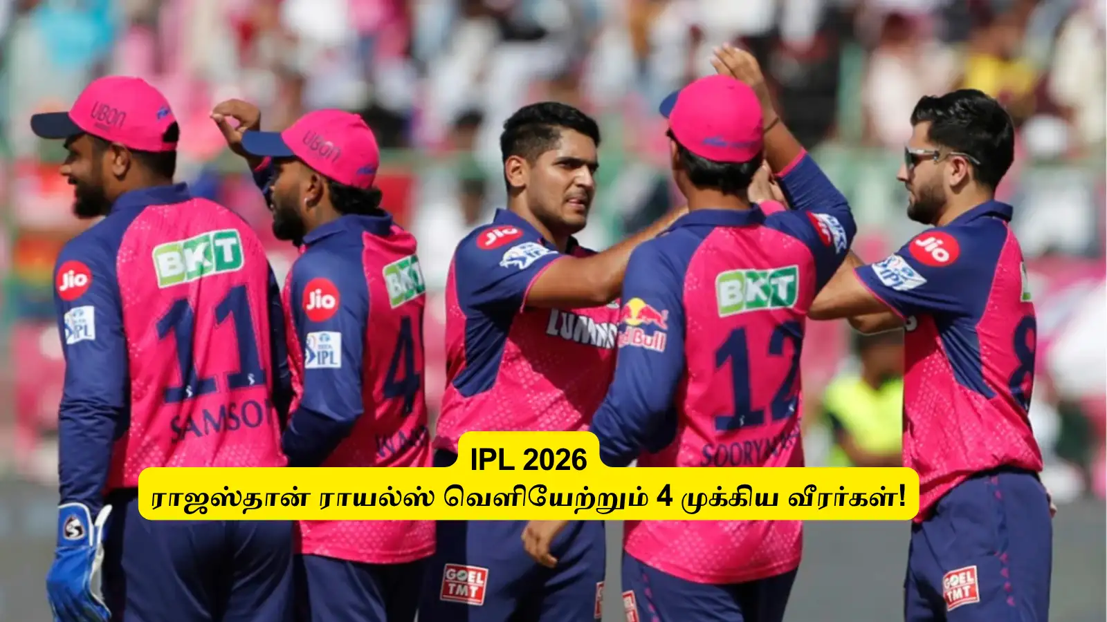 IPL 2026: ‘நான்கு ஸ்டார் வீரர்களை வெளியேற்றும்’.. ராஜஸ்தான் ராயல்ஸ்: 40 கோடி மிச்சமாகும்! சாம்சன் நிலைமை? 