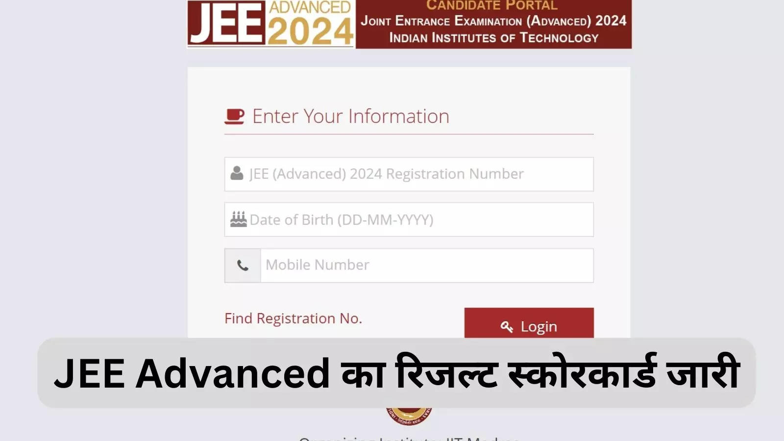 JEE Advanced Result 2024: Scorecard link of website jeeadv.ac.in, check JEE Advanced result here