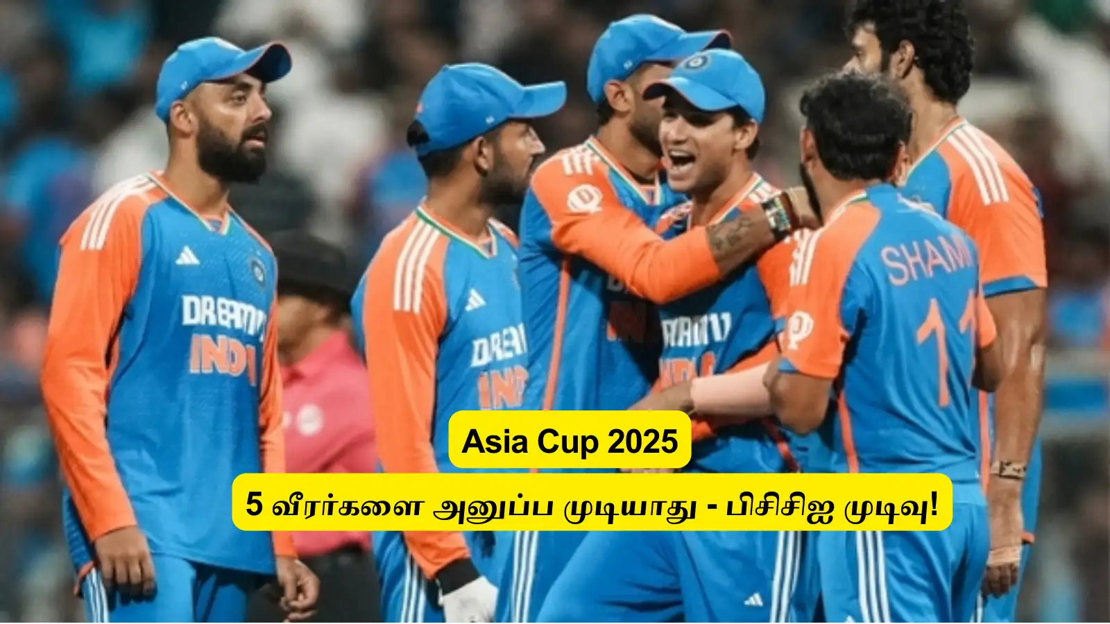 Asia Cup 2025: ‘5 வீரர்களை அனுப்ப முடியாது’.. கடைசி நேரத்தில் பிசிசிஐ அறிவிப்பு: காரணம் இதுதானாம்! 