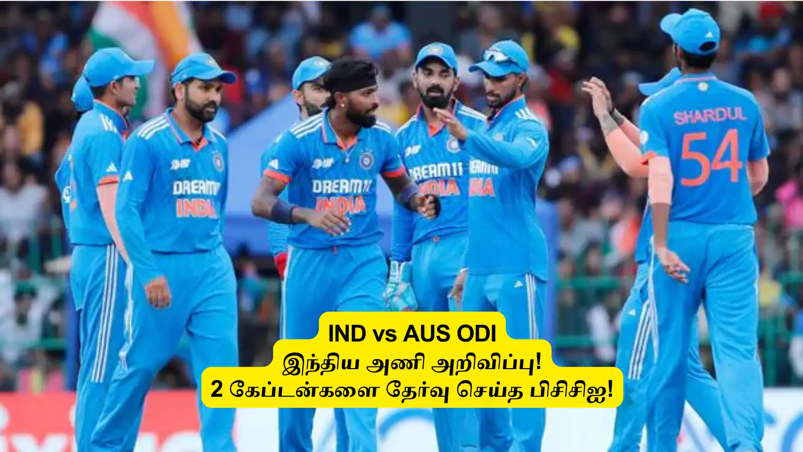 IND vs AUS ODI: ‘இந்திய அணி அறிவிப்பு’.. 2 கேப்டன்களை அறிவித்த பிசிசிஐ: பராக், அபிஷேக் சர்மாவுக்கு இடம்! 