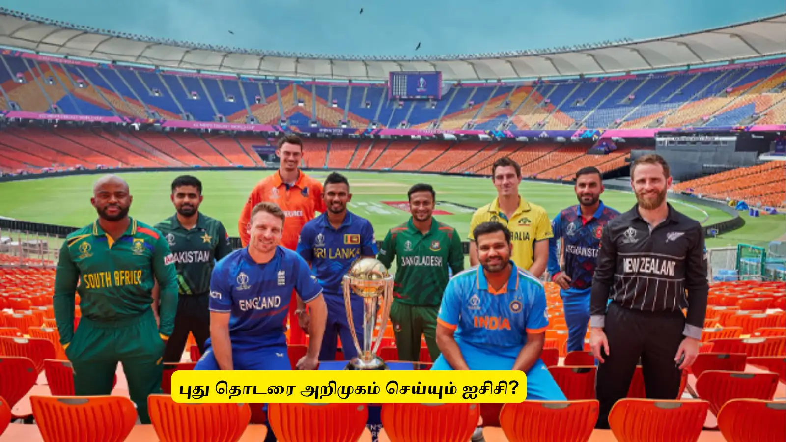 ‘முடிவுக்கு வரும் ஒருநாள் பார்மெட்’.. இனி டெஸ்ட் + டி20 கலவையில் வரும் புது பார்மெட்: ஐசிசி தீவிர பரிசீலனை! 