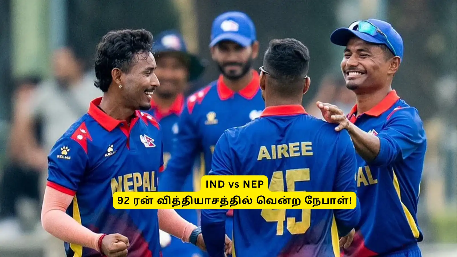 IND vs NEP: ‘92 ரன் வித்தியாசத்தில் தோற்ற இந்தியா’.. நேபாள் மிரட்டல் வெற்றி: ஸ்கோர் விபரம் இதோ! 