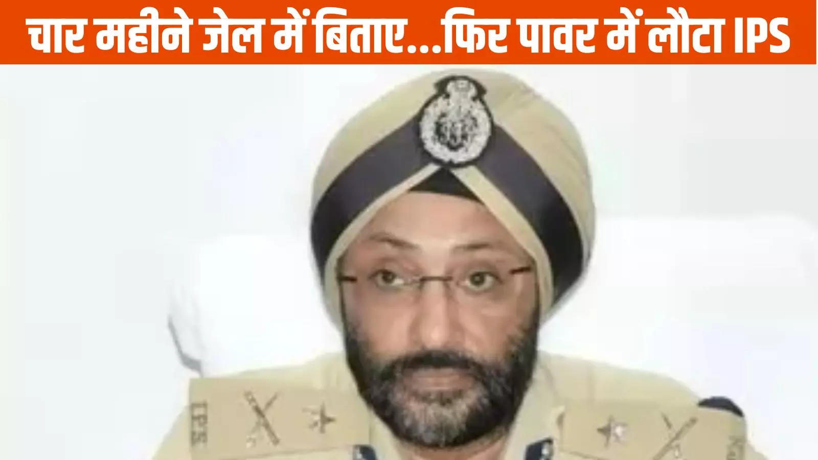 GP Singh: 10 करोड़ की संपत्ति, राजद्रोह का केस और जेल, भूपेश के कार्यकाल में जिस अधिकारी पर हुआ एक्शन, साय सरकार ने किया बहाल