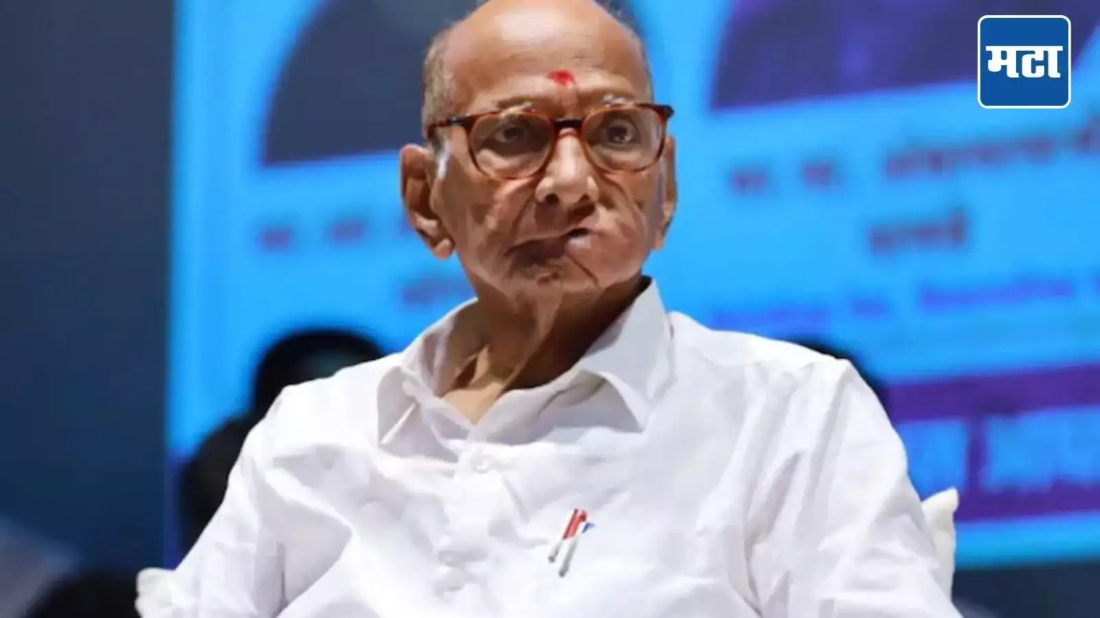 ओबीसी आरक्षणाला धक्का लावू नका, ही आमची भूमिका; शरद पवारांसमोर नेत्याने व्यासपीठावरून स्पष्टच सांगितलं! ओबीसी आरक्षणाला धक्का लावू नका, ही आमची भूमिका; शरद पवारांसमोर नेत्याने व्यासपीठावरून स्पष्टच सांगितलं!