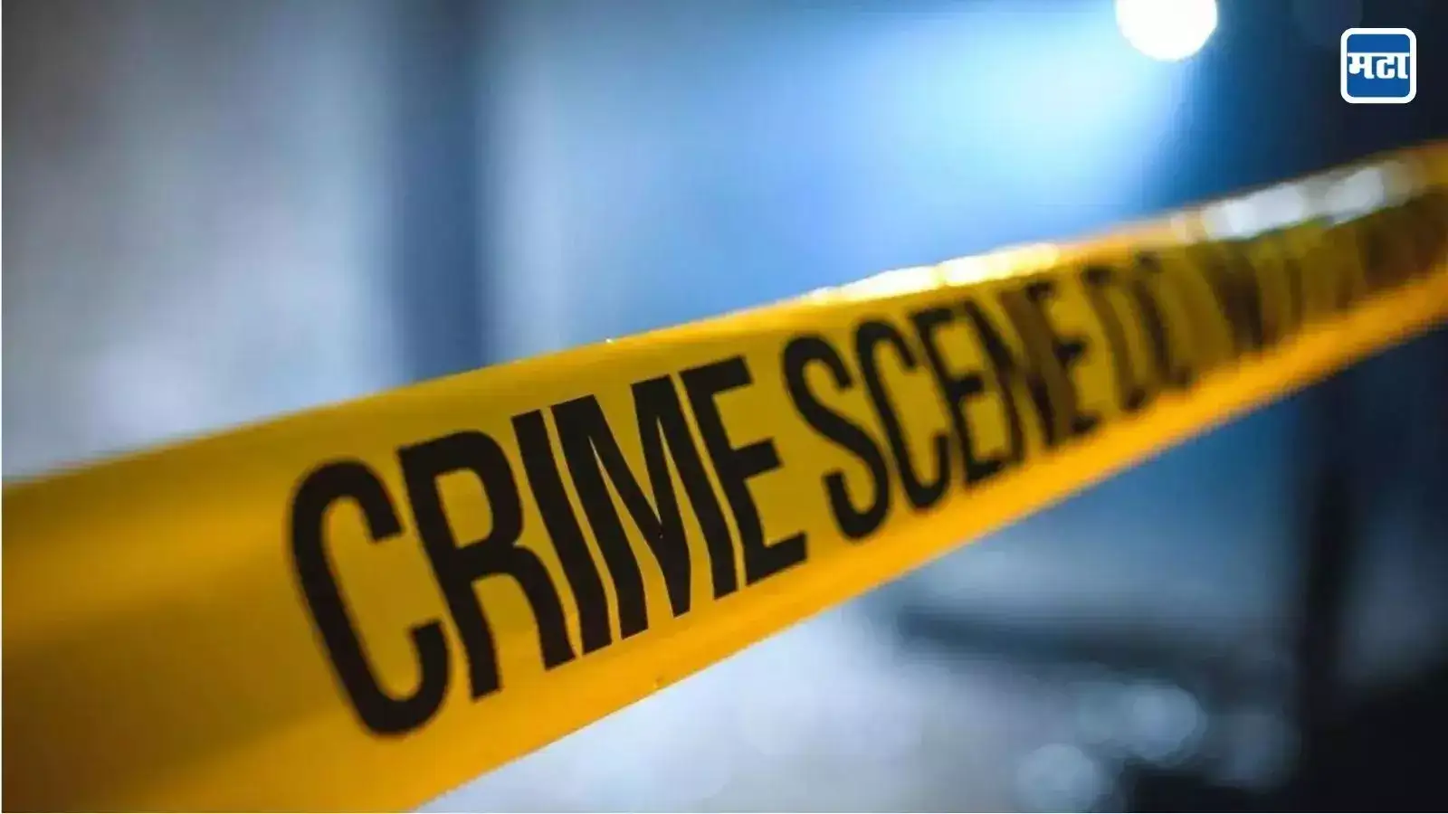 Mumbai Crime: नव्या घरावरुन मुंबईकर जोडप्याची वादावादी, नवरा संतापला, झोपेतच बायकोवर… Mumbai Crime: नव्या घरावरुन मुंबईकर जोडप्याची वादावादी, नवरा संतापला, झोपेतच बायकोवर…