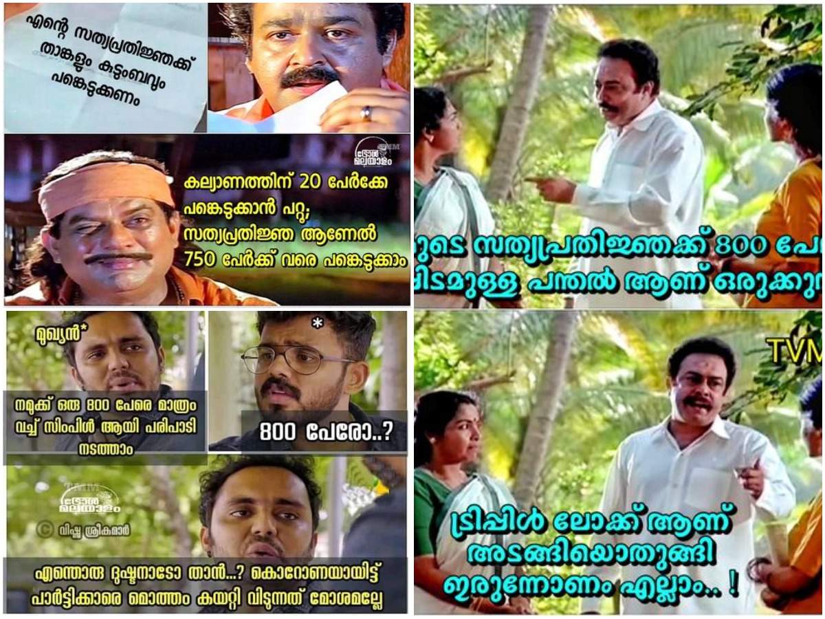 Troll Malayalam - ഇതൊക്കെ വല്ലോം അറിഞ്ഞിട്ടാണോ.. Credits:- Akhilesh (@Troll  Malayalam Group)