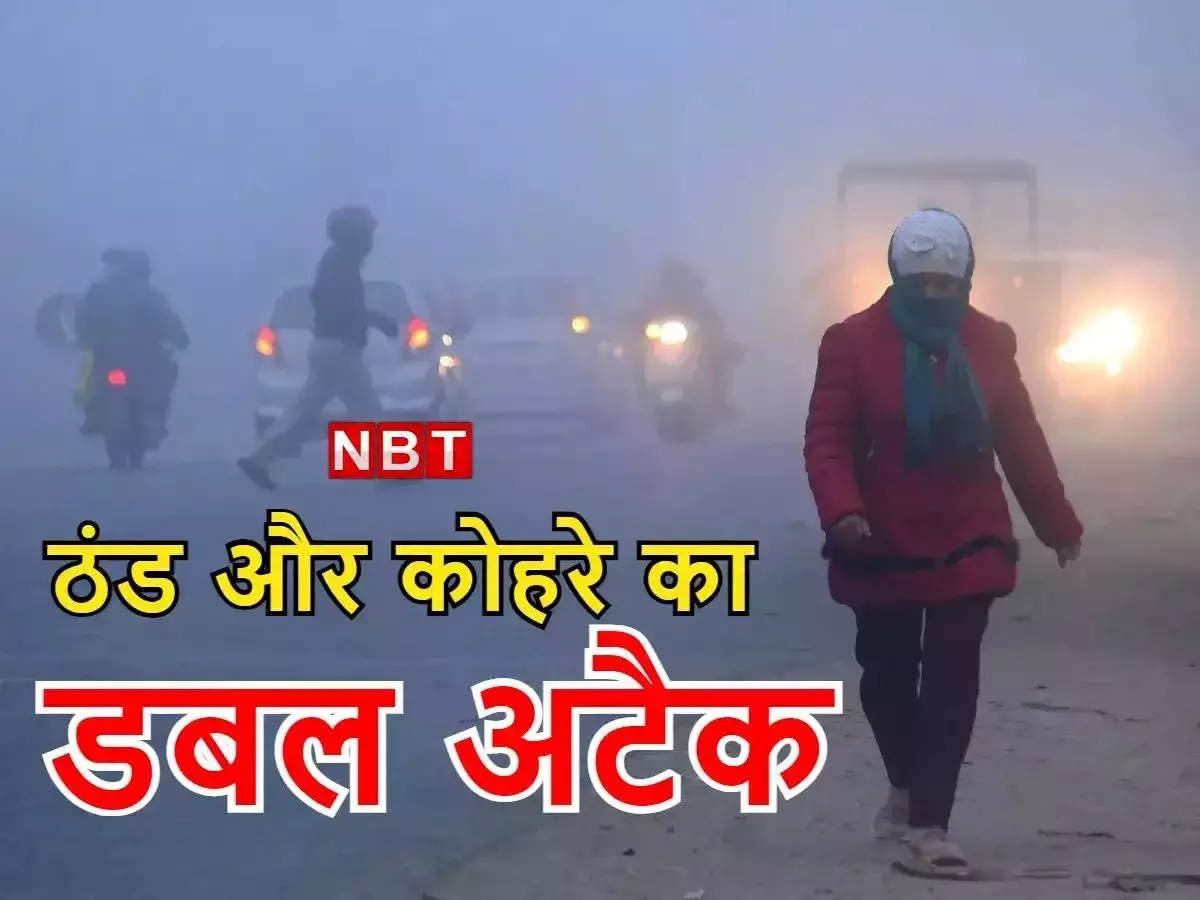 Bihar Weather Update: After rain in Bihar, now yellow alert of fog in these 13 districts, know IMD’s update regarding cold