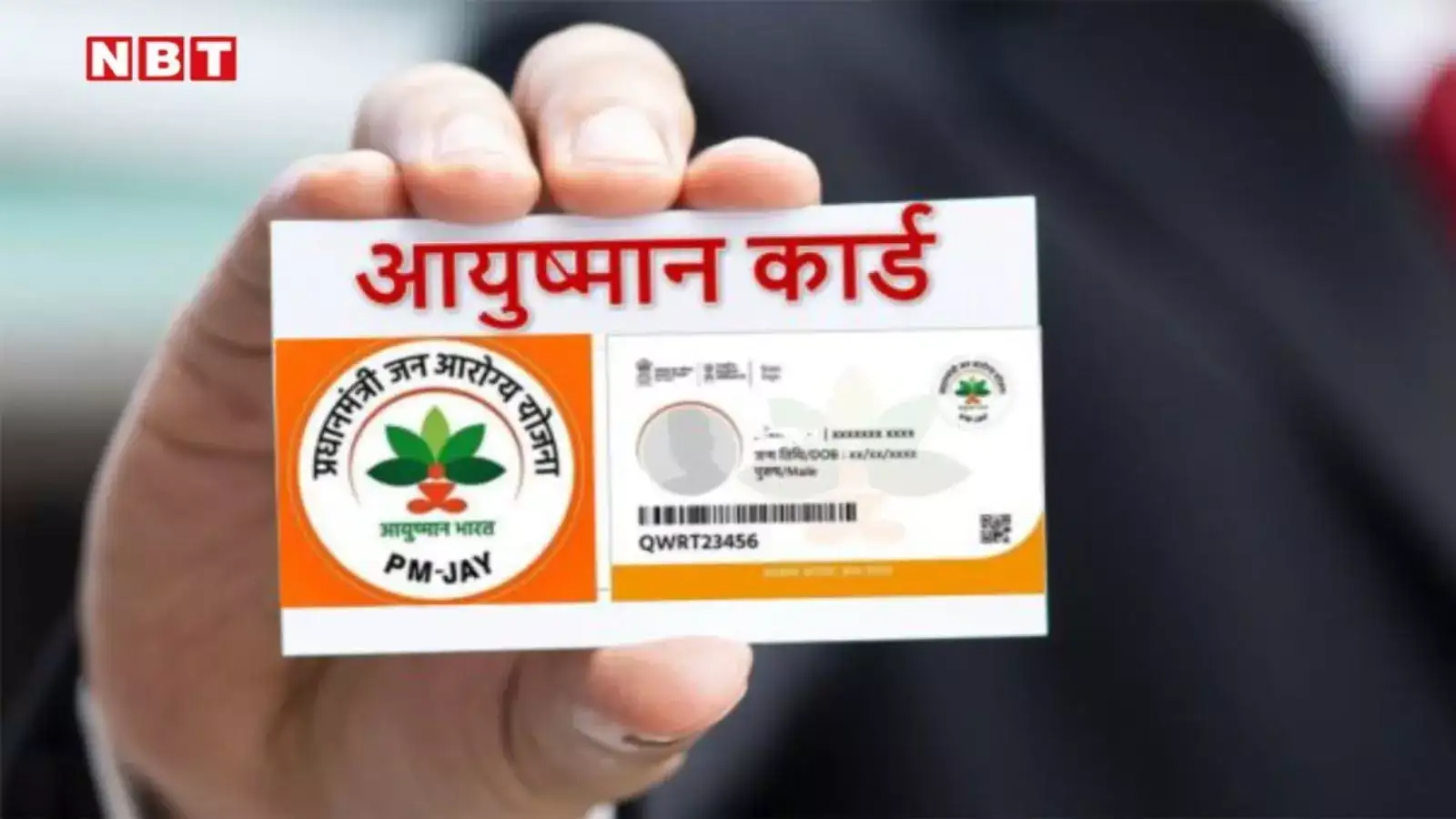 Ayushman Card, Only Adhaar Card Needed (Age 70+), 5 Lakh Free Insurance