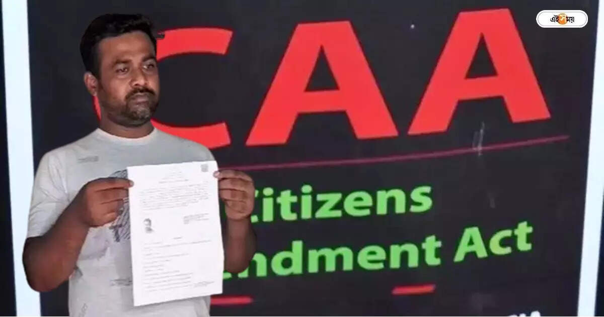 Citizenship Amendment Act,CAA-তে আবেদনের এক মাসের মধ্যেই নাগরিকত্ব পেলেন নদিয়ার বিকাশ, বললেন… – nadia resident bikash mondal receive citizenship certificate after applying in caa