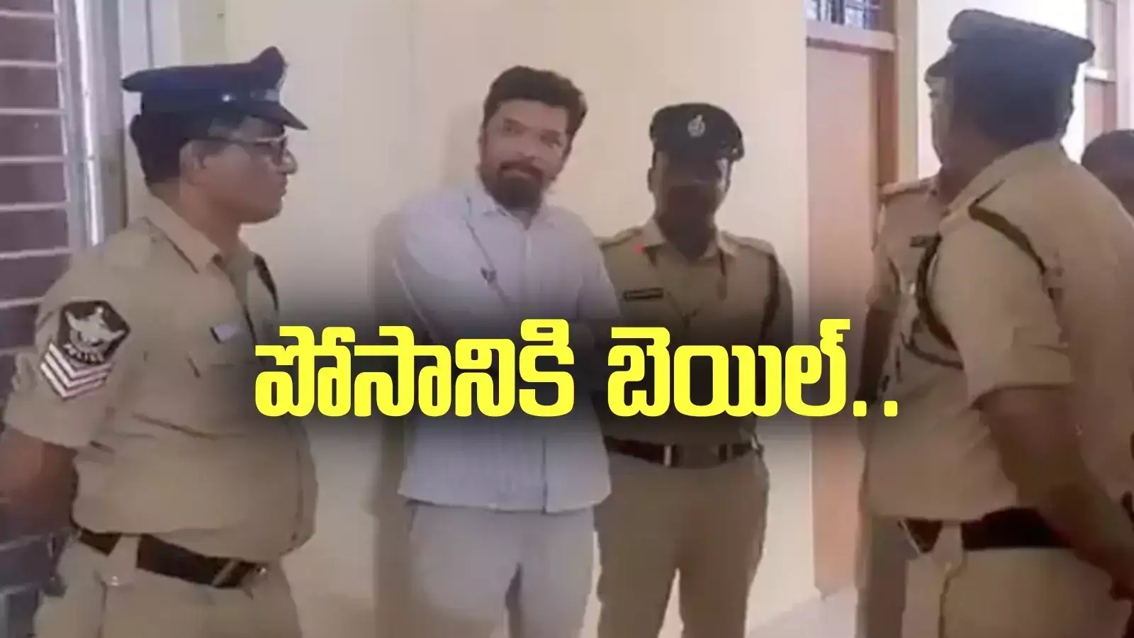 Posani Krishna murali: పోసానికి మరోసారి బెయిల్.. ఈసారైనా విడుదల అవుతారా?