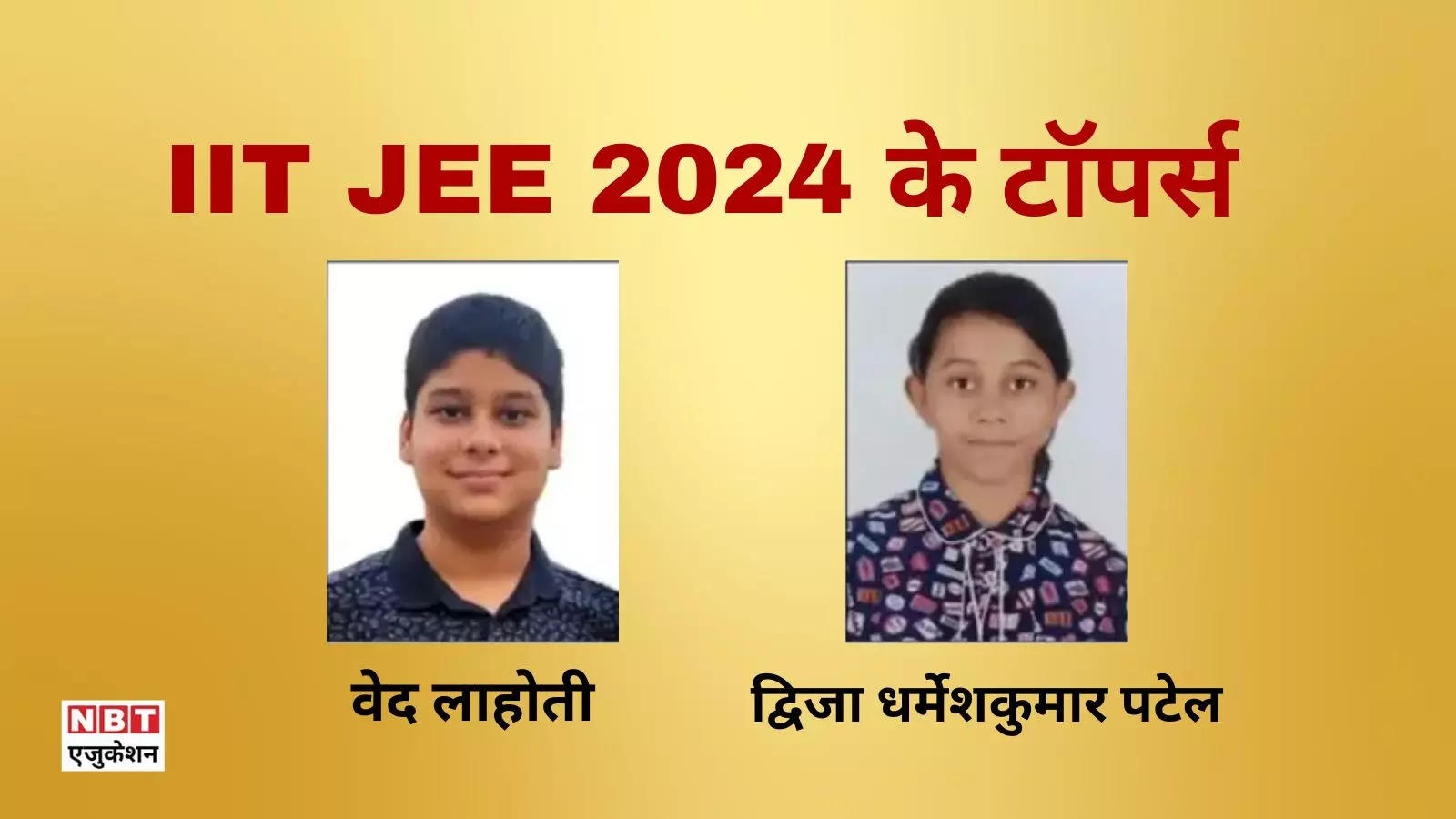 IIT JEE Topper List 2024: Ved Lahoti of Delhi AIR 1, one girl in top 10, this is the JEE Advanced topper list