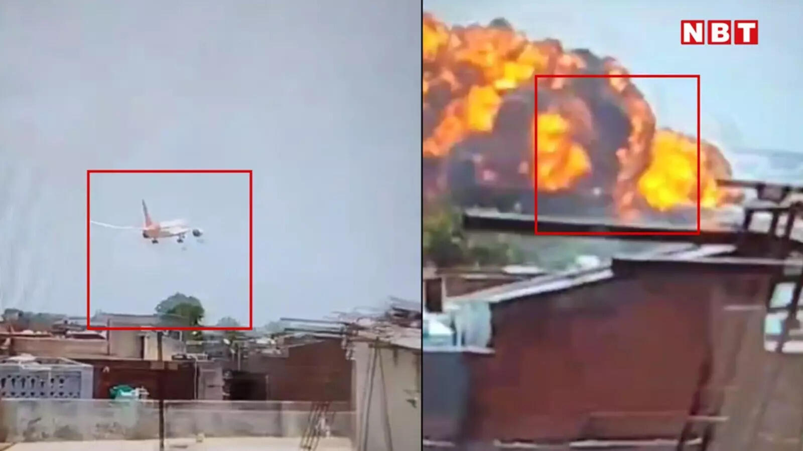 Air India Plane Crash Video: 12 सेकेंड में आग का गोला बन गया एयर इंडिया का  प्लेन, वीडियो हिला देगा - ahmedabad plane crash video air india flight just  after takeoff in