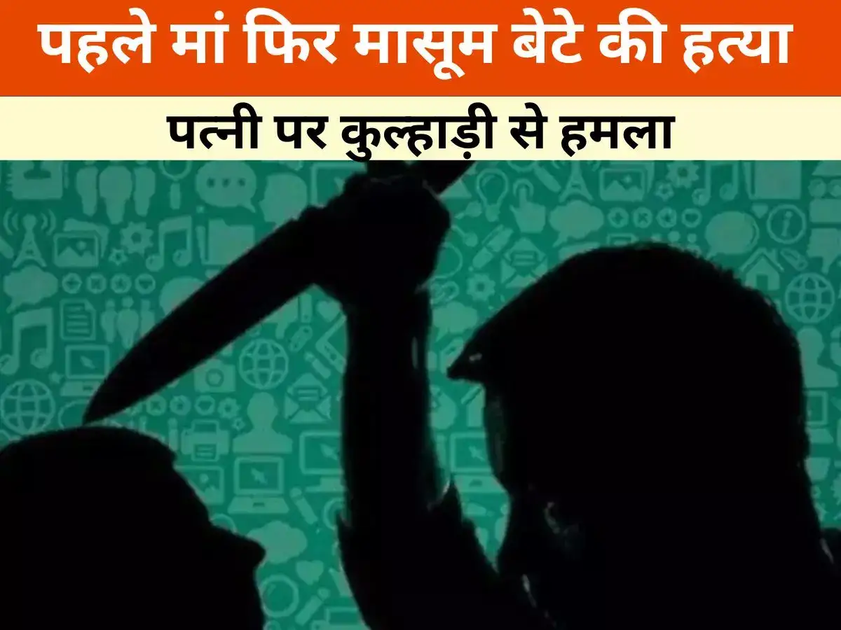 Mother and 2 month old son were chopped with an axe, wife's condition