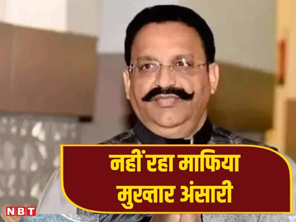 Mukhtar Ansari death: Mafia Mukhtar Ansari suffers heart attack in Banda jail, dies in hospital