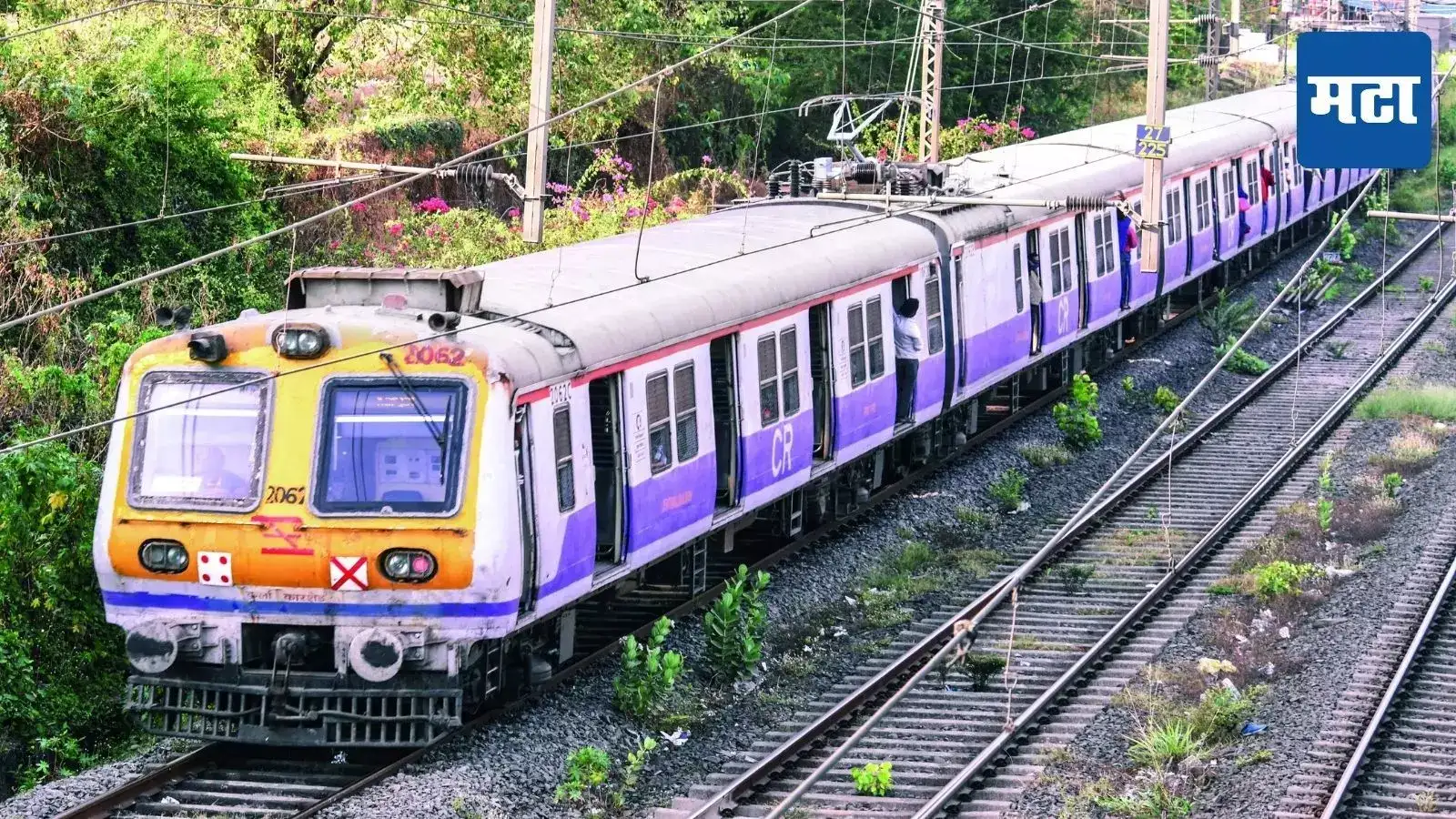 Mumbai Local Train : लोकलच्या २० फेऱ्या वाढणार, दहा अप आणि दहा डाउन फेऱ्यांची वाढ; कुठे-कोणत्या मार्गावर होणार फायदा? Mumbai Local Train : लोकलच्या २० फेऱ्या वाढणार, दहा अप आणि दहा डाउन फेऱ्यांची वाढ; कुठे-कोणत्या मार्गावर होणार फायदा?