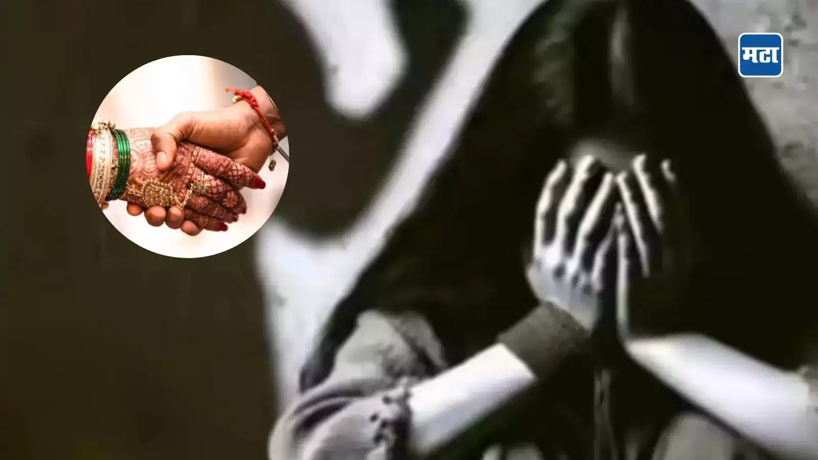 आजोबांनीच लावले अल्पवयीन नातीचे लग्न आणि नंतर तिच्यावर… पालघरमध्ये 13 वर्षीय मुलीचा धक्कादायक खुलासा आजोबांनीच लावले अल्पवयीन नातीचे लग्न आणि नंतर तिच्यावर… पालघरमध्ये 13 वर्षीय मुलीचा धक्कादायक खुलासा