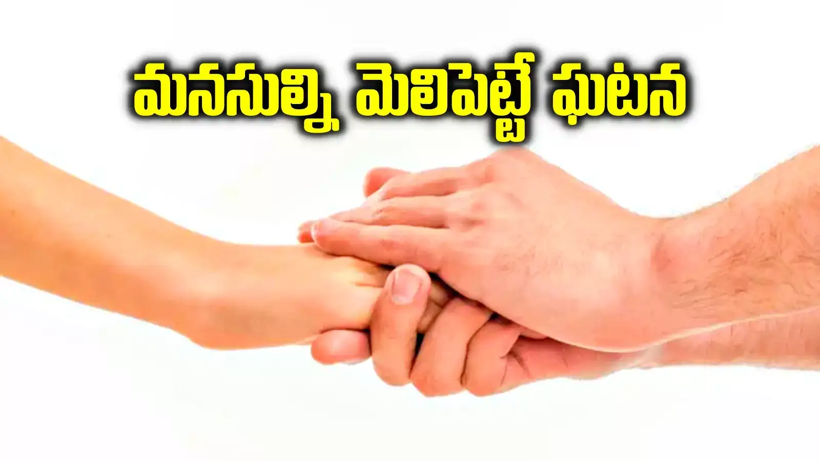 'నాన్నా.. నన్ను ఎలాగైనా కాపాడు'.. గుండెల్ని మెలిపెడుతున్న అమ్మాయి చివరి మాటలు