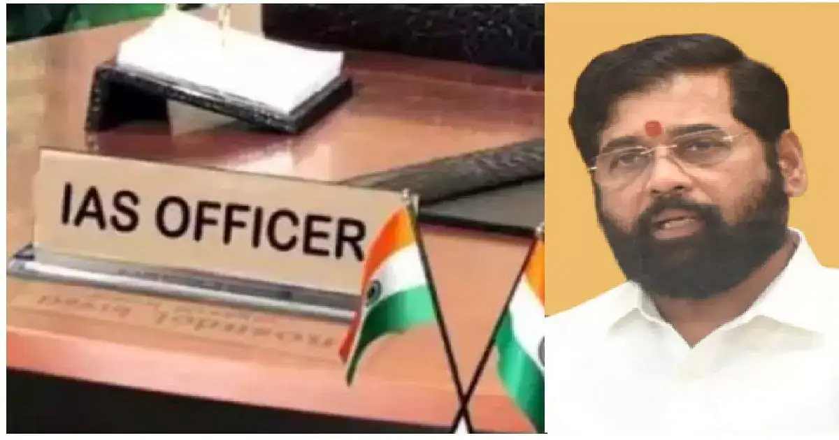 राज्य शासनाकडून ९ आयएएस अधिकाऱ्यांच्या बदल्या, पाहा कुणाकुणाचा समावेश? राज्य शासनाकडून ९ आयएएस अधिकाऱ्यांच्या बदल्या, पाहा कुणाकुणाचा समावेश?