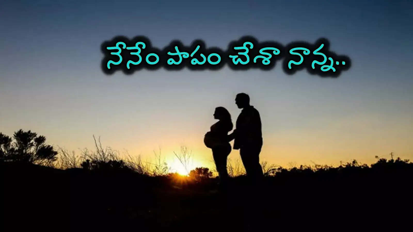 దారుణ ఘటన.. కట్నం కోసం.. గర్భిణికి విషమిచ్చి చంపిన భర్త..