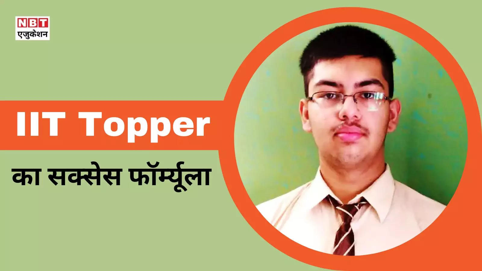 How do these toppers prepare for IIT JEE? Toppers reveal their 'infallible tricks'