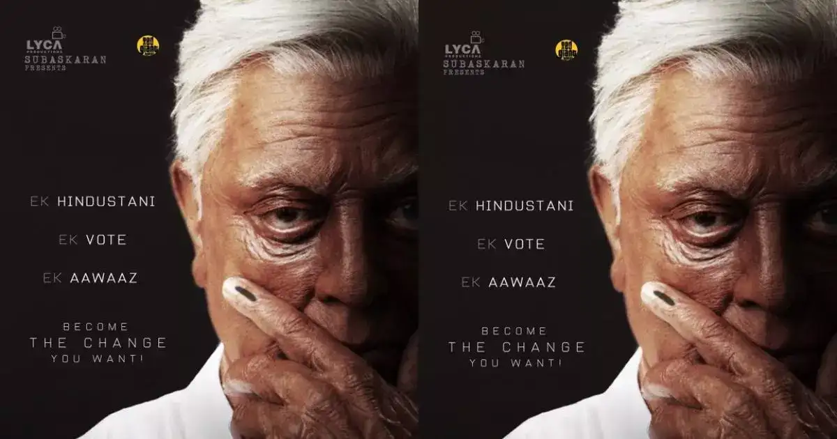 நாடாளுமன்ற தேர்தல் 5ம் கட்ட வாக்குப்பதிவு நாளில் ஒரே கல்லில் 2 மாங்காய் அடித்த இந்தியன் 2 படக்குழு 