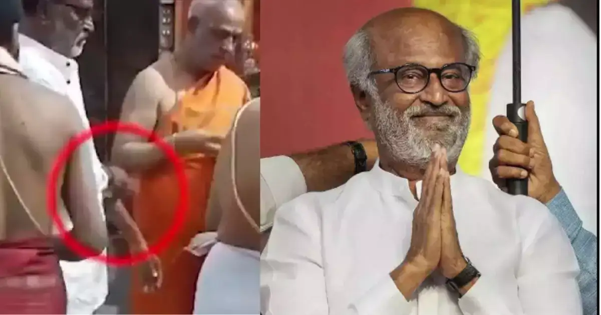 Rajinikanth : அவர் உருவம் பாரு எளிமை.. அந்த எளிமை தானே அவருக்கு வலிமை.. 