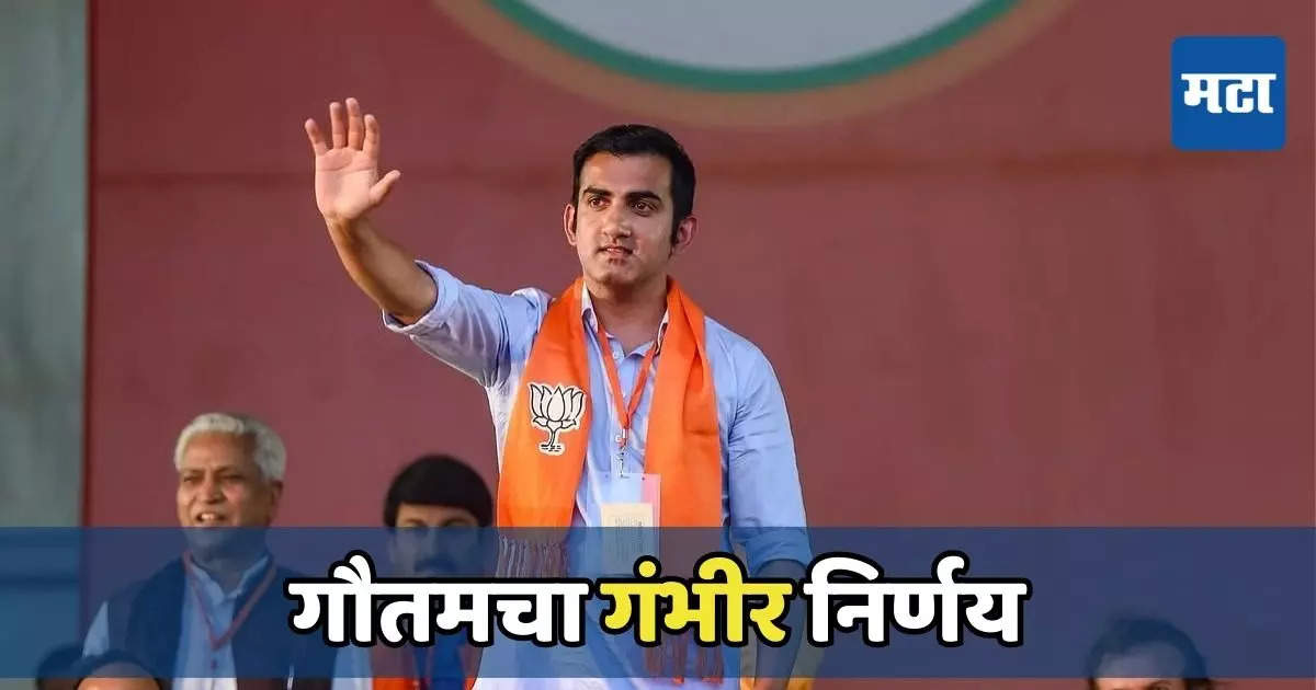 Gautam Gambhir Urges BJP Chief To Relieve Him From Political Duties ...