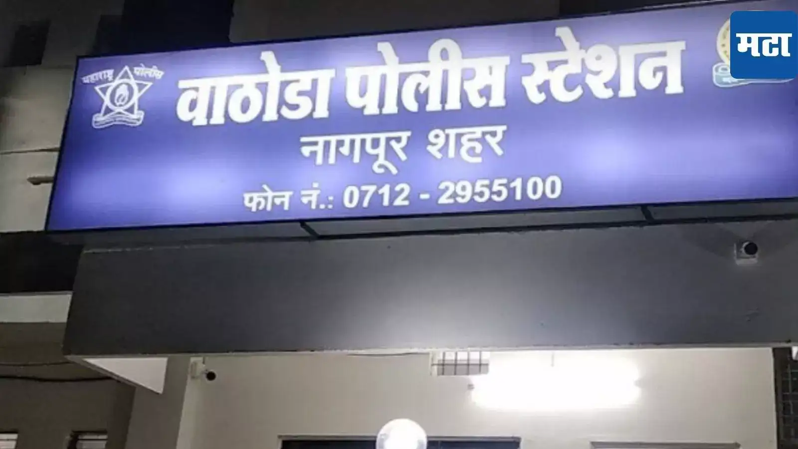 अनैतिक संबंधात पती अडसर; शांत डोक्याने रचला कट, एका संशयाने फुटले बिगुल, नागपुरात खळबळ अनैतिक संबंधात पती अडसर; शांत डोक्याने रचला कट, एका संशयाने फुटले बिगुल, नागपुरात खळबळ