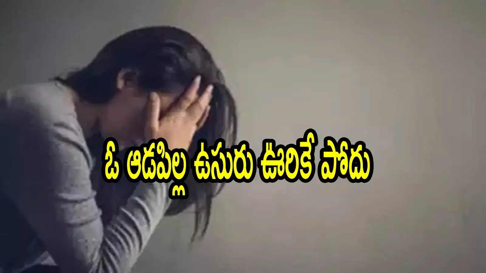 చీర కట్టుకుని వెళ్లడమే నా పాపమైంది.. అతడి భార్య, బిడ్డ గురించి ఆలోచించా.. కన్నీళ్లు పెట్టిస్తున్న ఫార్మసీ విద్యార్థిని లేఖ