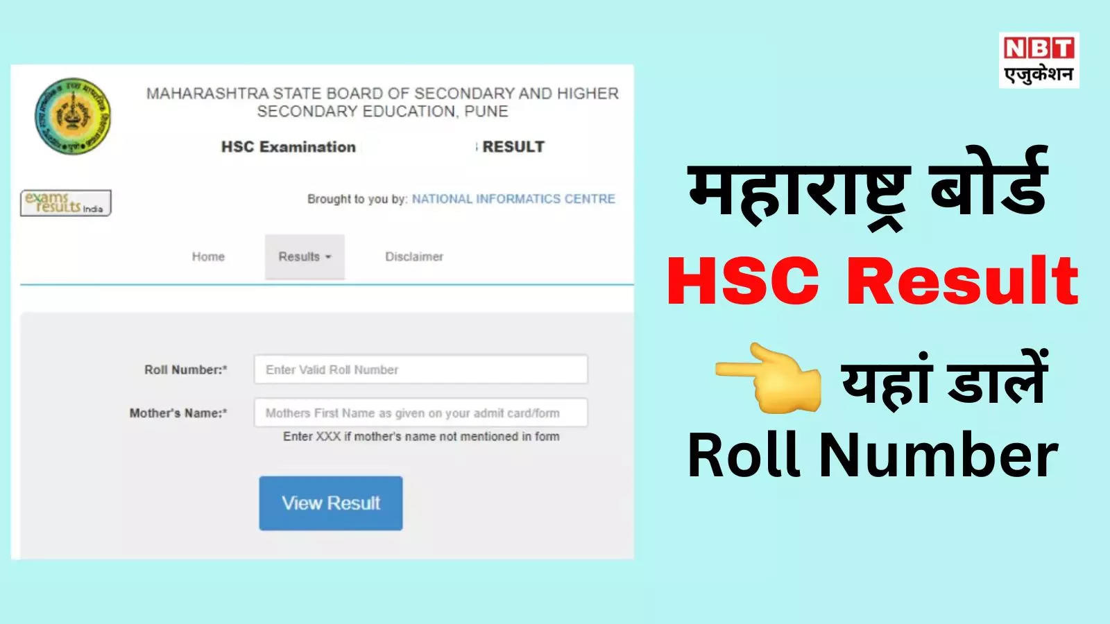 Maharashtra Board 12th Result 2024 How To Check Maharashtra Board