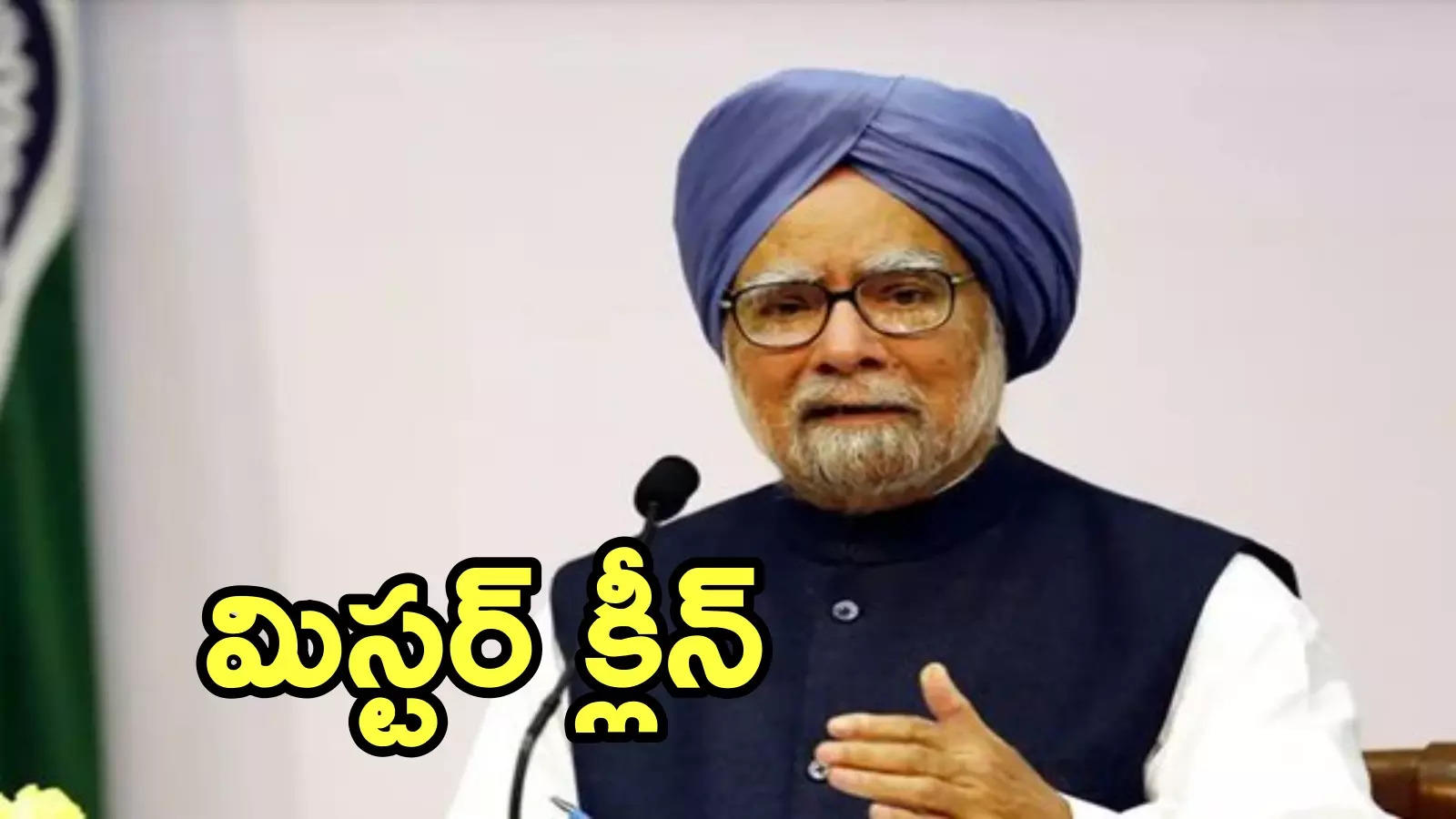 చరిత్ర నాపై దయ చూపుతుంది.. ప్రధానిగా చివరి ప్రెస్‌మీట్‌లో మన్మోహన్ ఆసక్తికర వ్యాఖ్యలు