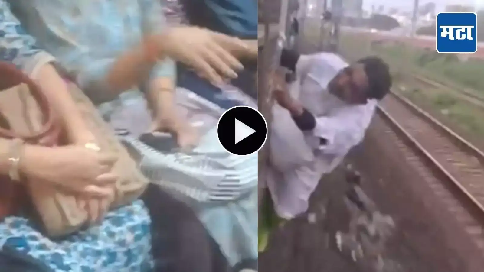 Mumbai Local: मुंबई लोकलमध्ये विचित्र घटना; विकृत तरुणाकडून महिला डब्यातील प्रवाशांना अश्लील हावभाव करत शिवीगाळ, VIDEO व्हायरल Mumbai Local: मुंबई लोकलमध्ये विचित्र घटना; विकृत तरुणाकडून महिला डब्यातील प्रवाशांना अश्लील हावभाव करत शिवीगाळ, VIDEO व्हायरल