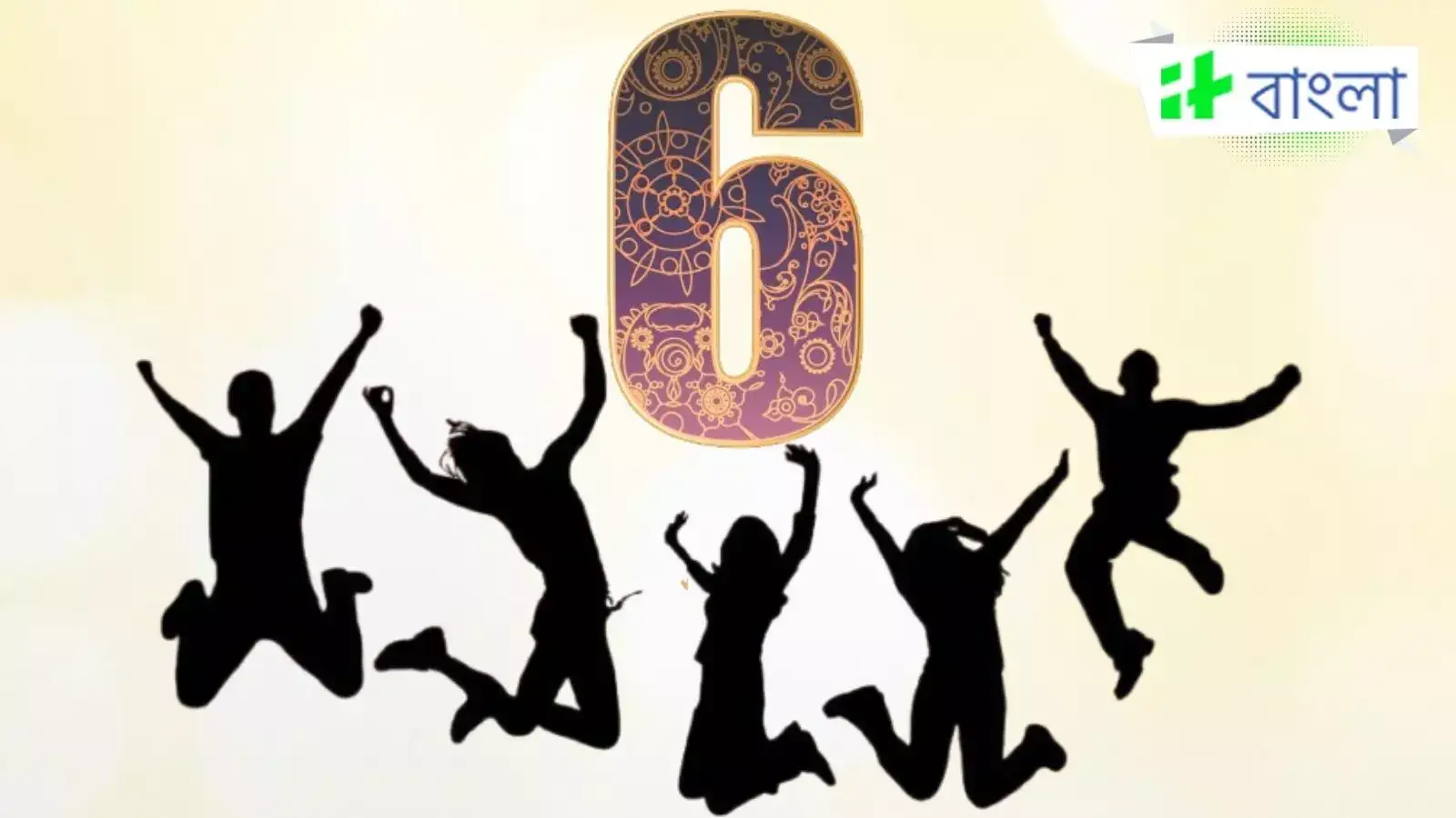 Mulank 6 Numerology Predictions 2025 শুক্রের কৃপায় ২০২৫এ অর্থ কষ্ট