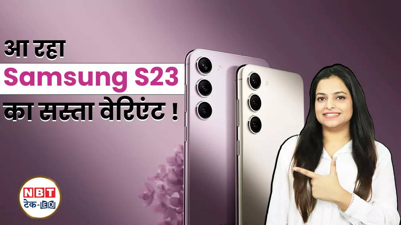 samsung galaxy s23 hindi