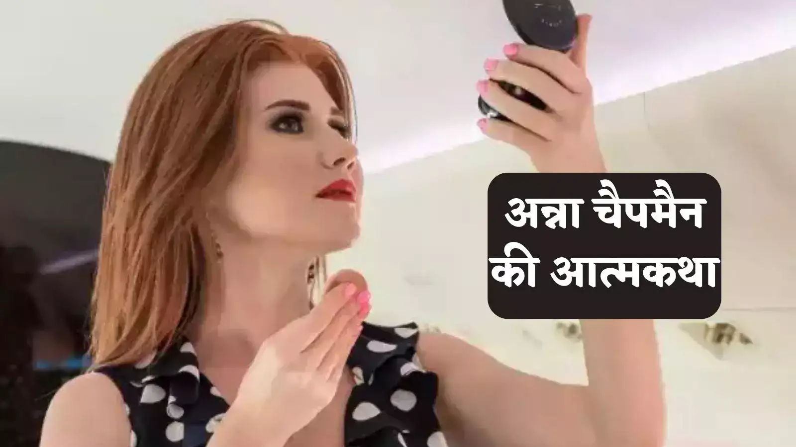 Anna Chapman jinsiy aloqa video Anna Chapman jinsiy aloqa video