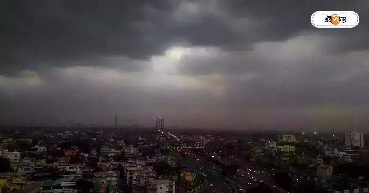 West Bengal Rain : ৬০ কিলোমিটার বেগে ধেয়ে আসছে ঝড়, কলকাতা সহ জেলায় জেলায় বৃষ্টির পূর্বাভাস – south bengal 8 districts will witness kalbaisakhi for on monday and tuesday