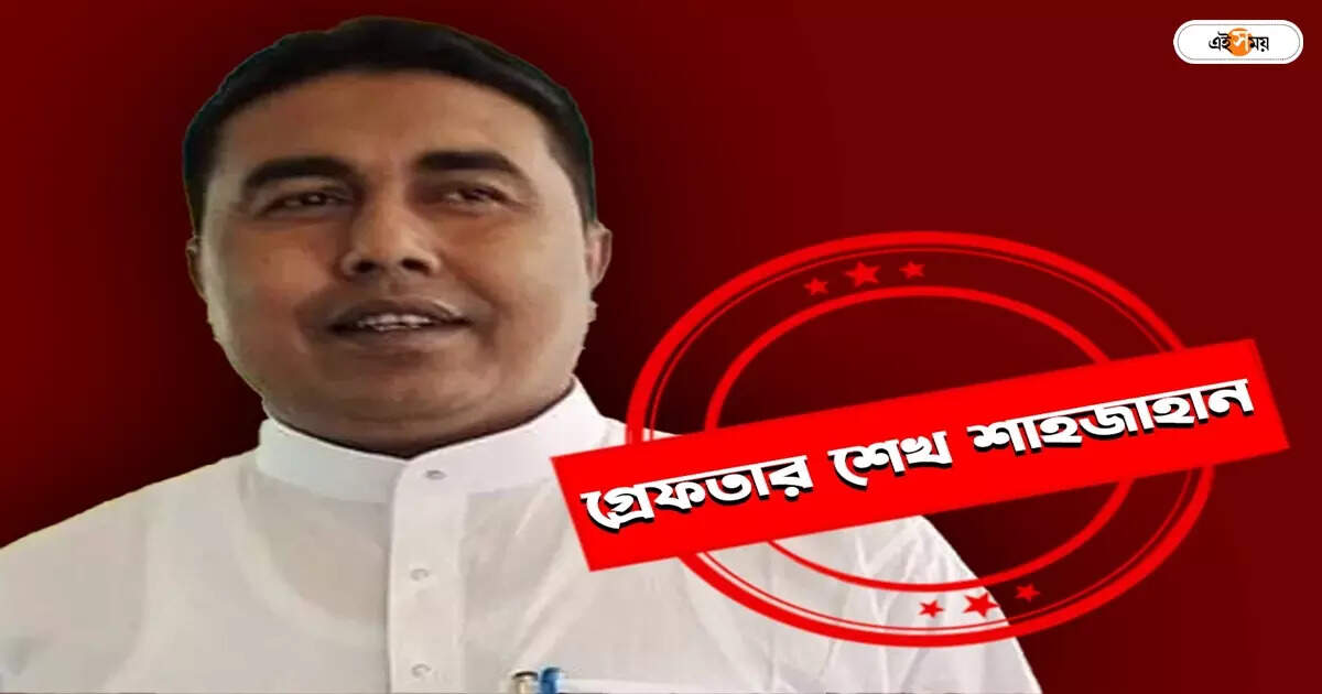 Sheikh Shahjahan Arrested in Sandeshkhali Case