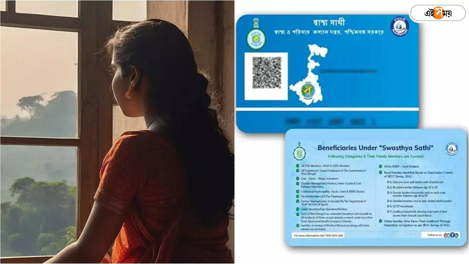 স্বাস্থ্যসাথী-লিস্টে শনাক্ত, ১০ মাসে মামলা নিষ্পত্তি স্বাস্থ্যসাথী-লিস্টে শনাক্ত, ১০ মাসে মামলা নিষ্পত্তি