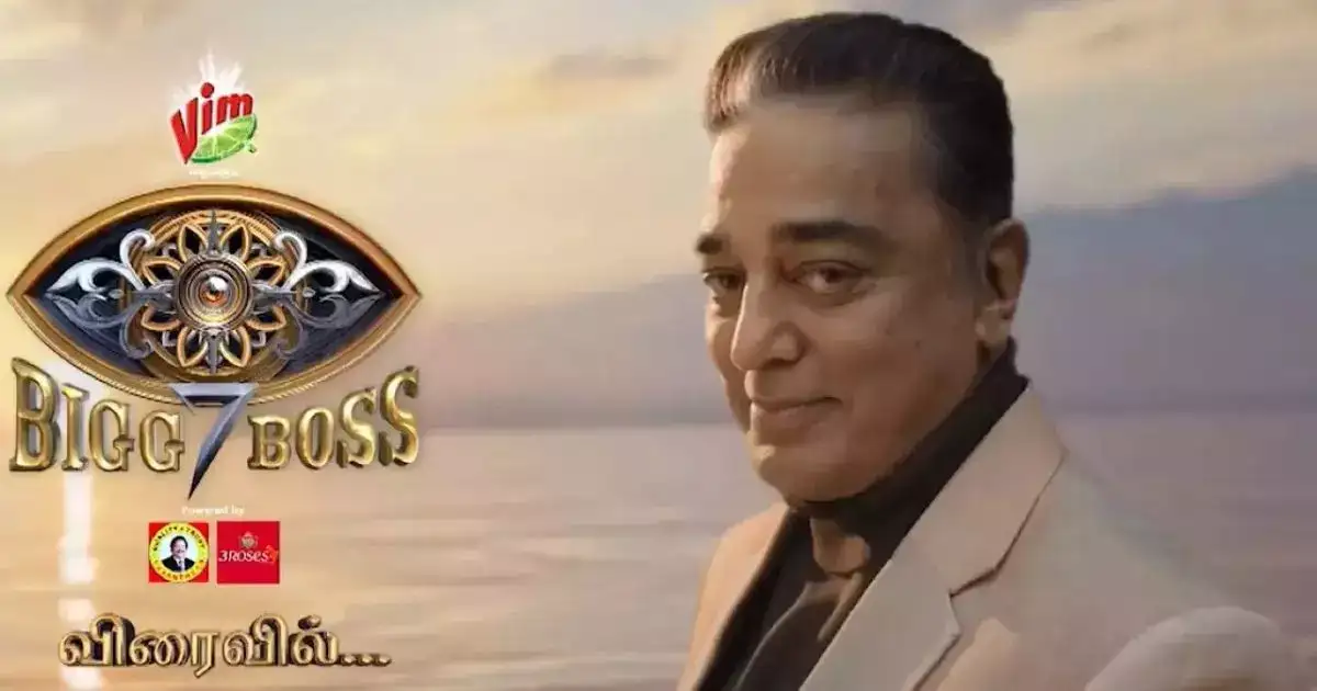 Bigg Boss Tamil 7: பிக் பாஸ் 7 வீட்டுக்கு வனிதா வீட்டில் இருந்து 2 பேர் போறாங்களா?: அவர் குழந்தை புள்ளயாச்சே 