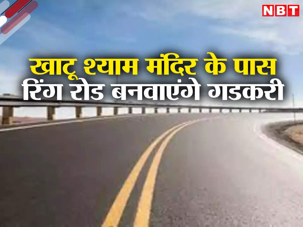 Ring Road in Jabalpur : 116 किमी में 96 किमी लंबे रिंग रोड का टेंडर जारी,  500 हेक्टेयर जमीन होगी अधिग्रहण - Tender for 96 km long ring road in 116 km  500 hectare land acquired in Jabalpur