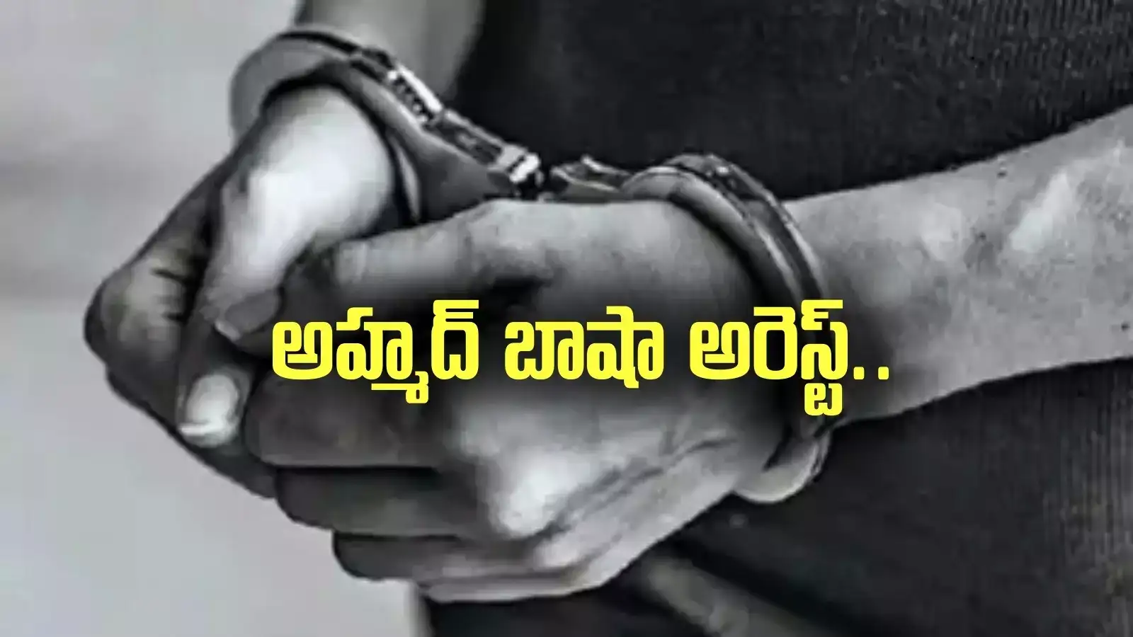 మాజీ డిప్యూటీ సీఎంకు షాక్.. ముంబైలో తమ్ముడు అరెస్ట్.. కువైట్ వెళ్తుండగా!