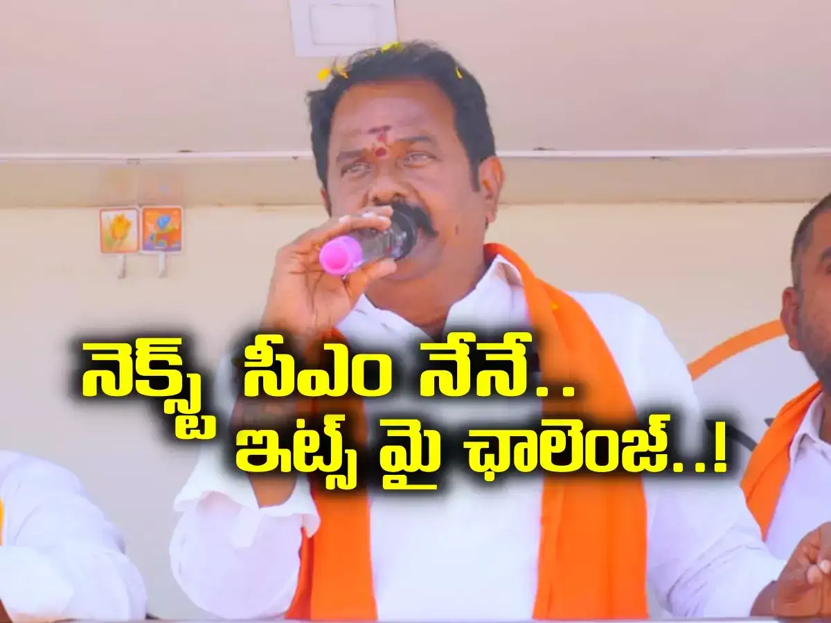 Katipally Venkata Ramana Reddy,తెలంగాణ తర్వాత సీఎం నేనే.. ఇట్స్ మై ...