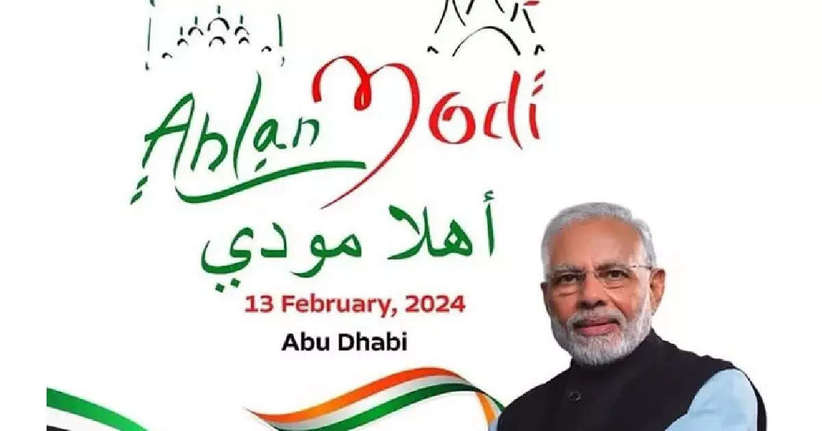 ‘Ahlan Modi’: Prime Minister Modi will reach Abu Dhabi on 13th of this month;  Preparations are nearing completion