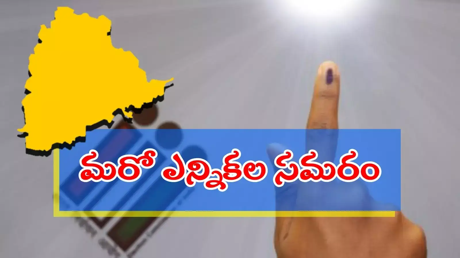 తెలంగాణలో మోగిన ఎన్నికల నగారా.. మార్చి 3న నోటిఫికేషన్, 20న పోలింగ్