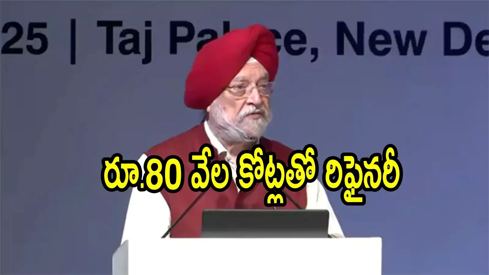 ఏపీకి కొత్తగా రూ.80 వేల కోట్లతో పరిశ్రమ.. ఆ ప్రాంతానికి మహర్దశ,కేంద్రమంత్రి కీలక ప్రకటన