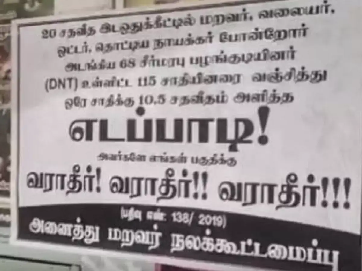 OPS,முள்ளை முள்ளால் எடுத்த ஓபிஎஸ்; எடப்பாடி பழனிச்சாமி செம ஷாக் ...