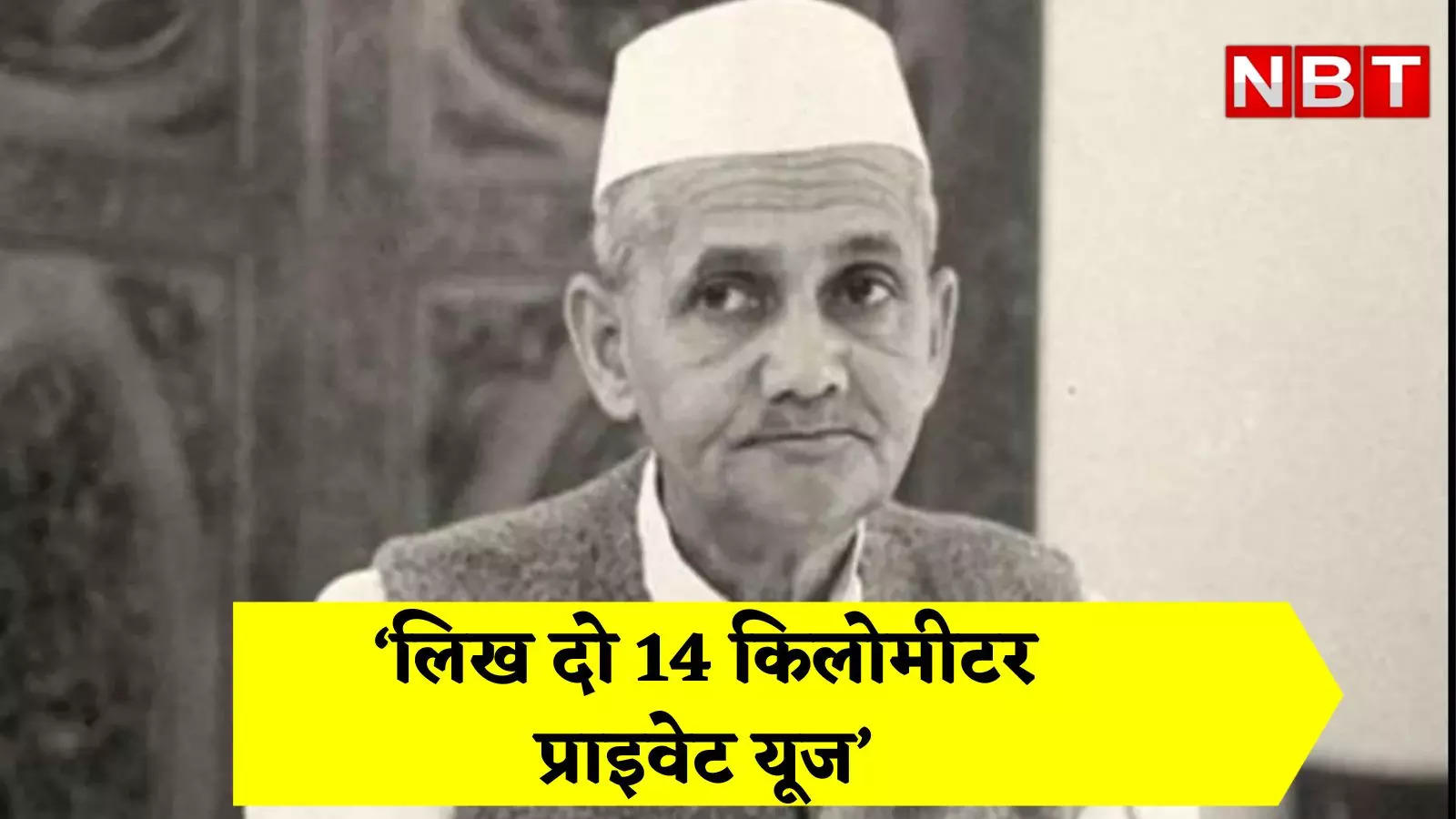 Son Sunil had gone for a walk in the car without informing, as soon as he came to know, Lal Bahadur Shastri asked for the account of the money, read this interesting story