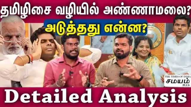 அதிமுக Vs பாஜக: யாரால் யாருக்கு தோல்வி? தொடரும் பிரஸ்மீட் யுத்தம்! 